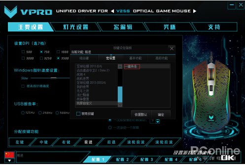 25S幻彩RGB游戏鼠标宏定义驱动设置AG真人平台绝地求生一键奔走 雷柏V(图6)